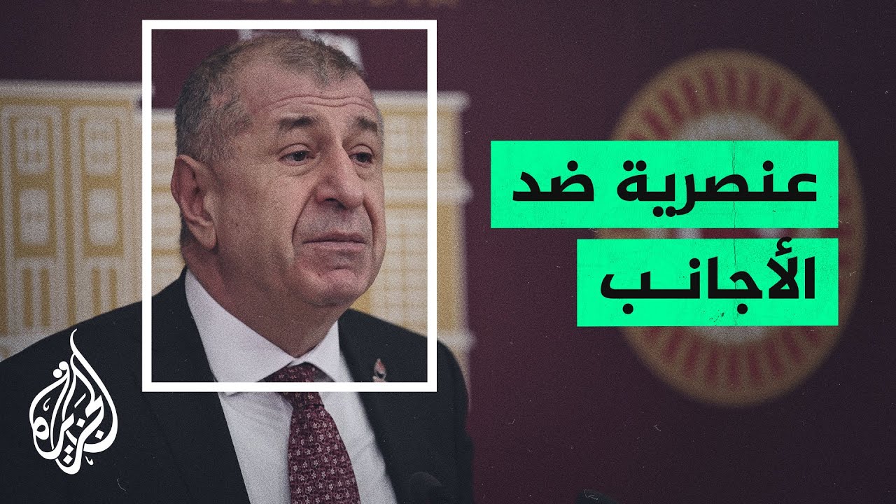 وصف بالعنصري.. مقطع فيديو لنائب معارض يثير الجدل في تركيا