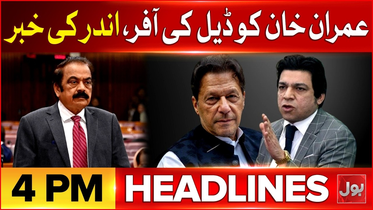 Ramadan 2026 Moon Sighted in Pakistan | BOL News Headlines at 4 PM | Imran Khan Deal Updates