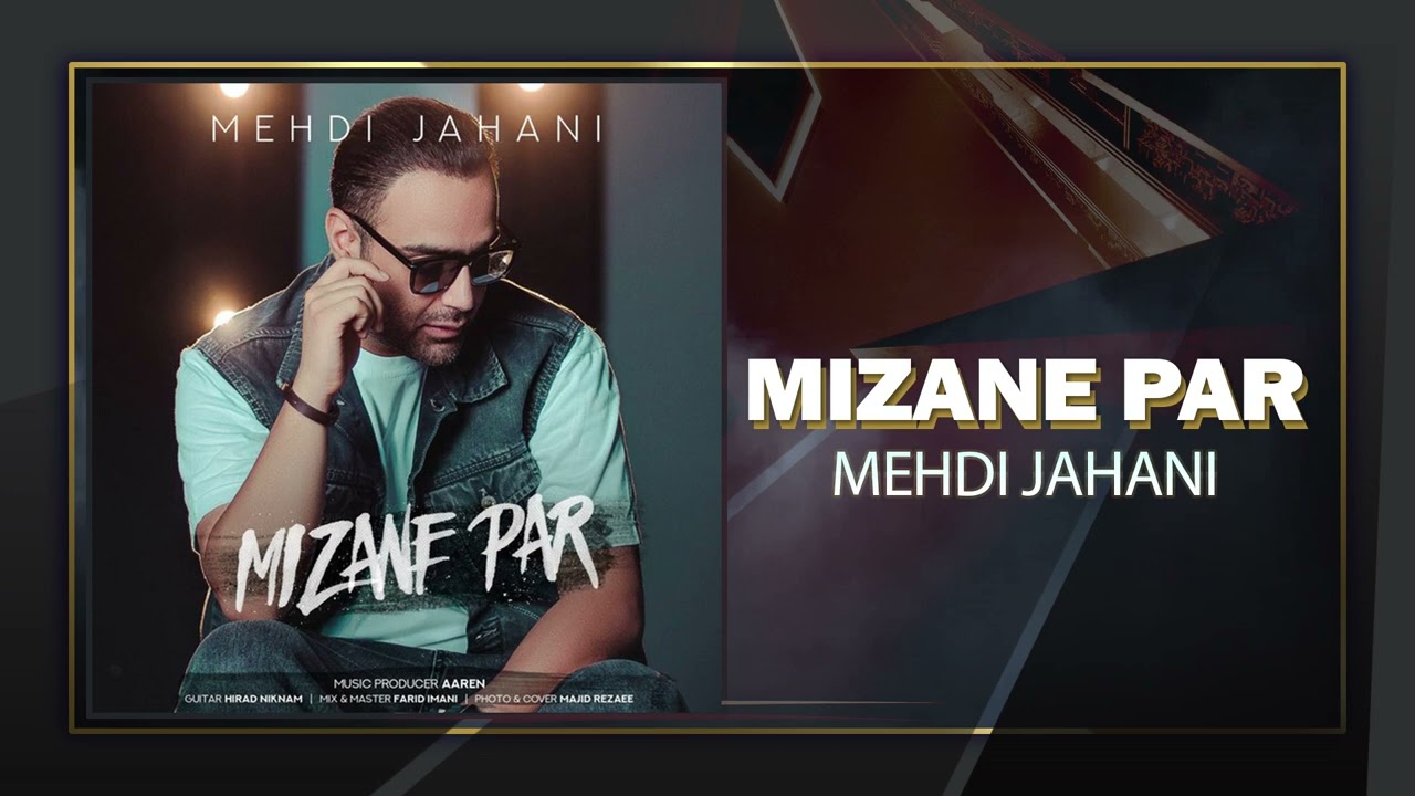 Mehdi Jahani - Mizane Par | OFFICIAL TRACK مهدی جهانی - میزنه پر
