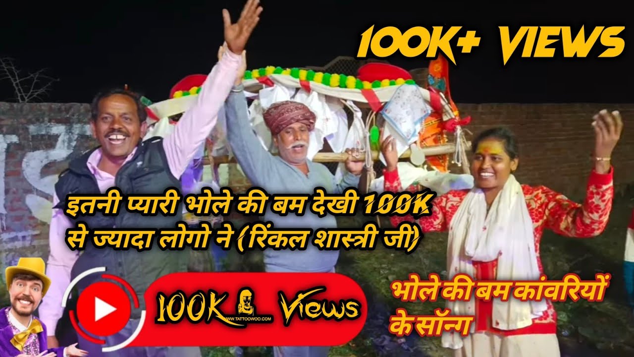 Kabar-भोले की बम काबरियों के संग||Bhole ki bam kabariyon ke sang||#mahadev #kabar #bholenath #bhole