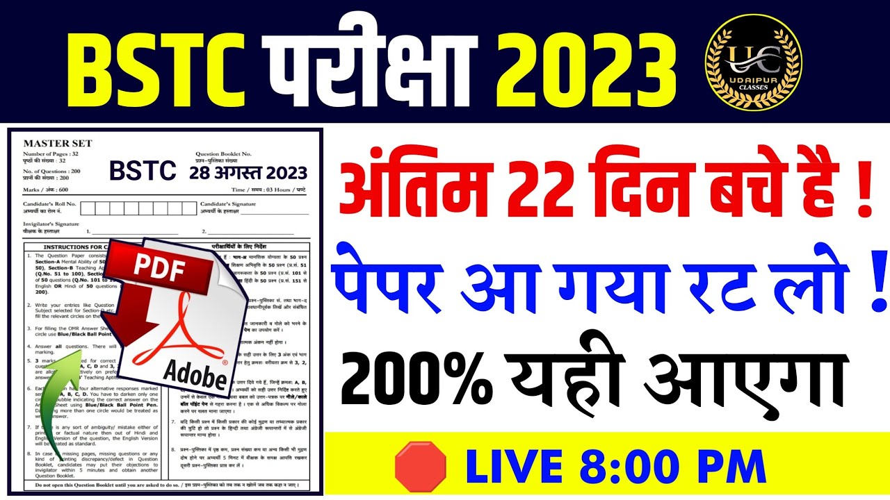 Bstc online classes 2023/Udaipur Classes/bstc/Bstc Classes 2023/Udaipur Classes bstc 2023