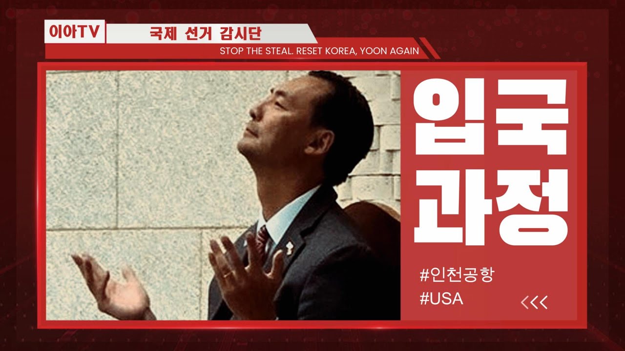 웰컴 투 코리아 #모스탄대사