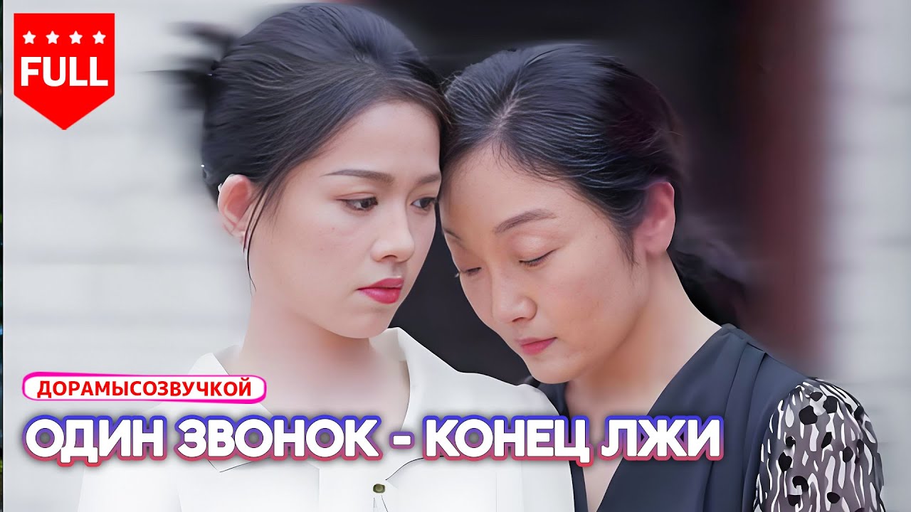 【RUS DUB】💔 мать унизили за бедность — один звонок перевернул всё #дорама #семейнаядрама