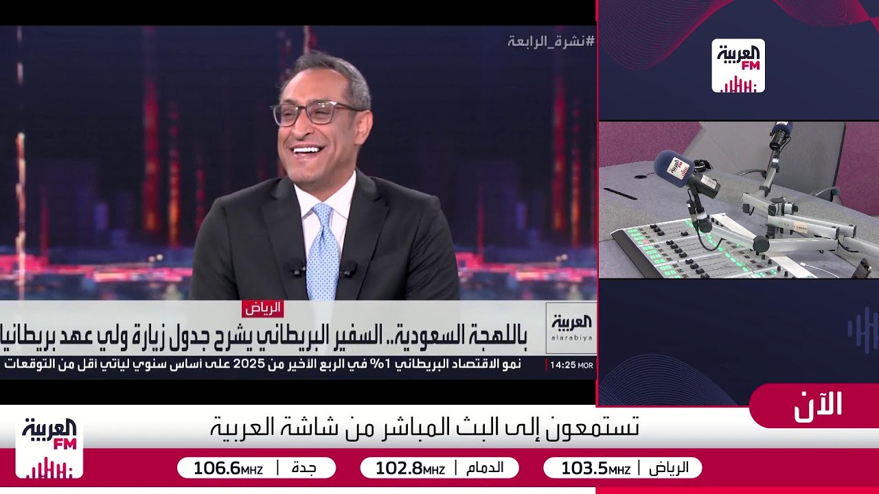 البث الحي لـ 