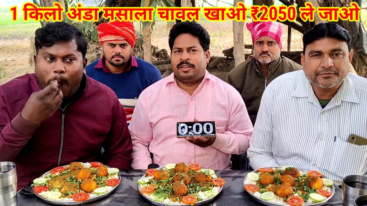 1 किलो अंडा मसाला चावल खाओ ₹2050 ले जाओ। Super testi egg curry masala rice eating challenge