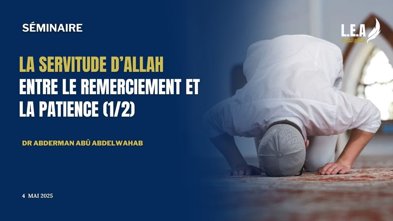 LA SERVITUDE D'ALLAH ENTRE LE REMERCIEMENT ET LA PATIENCE | DR. ABDERAHMAN ABÛ ABDELWAHAB  | L.E.A