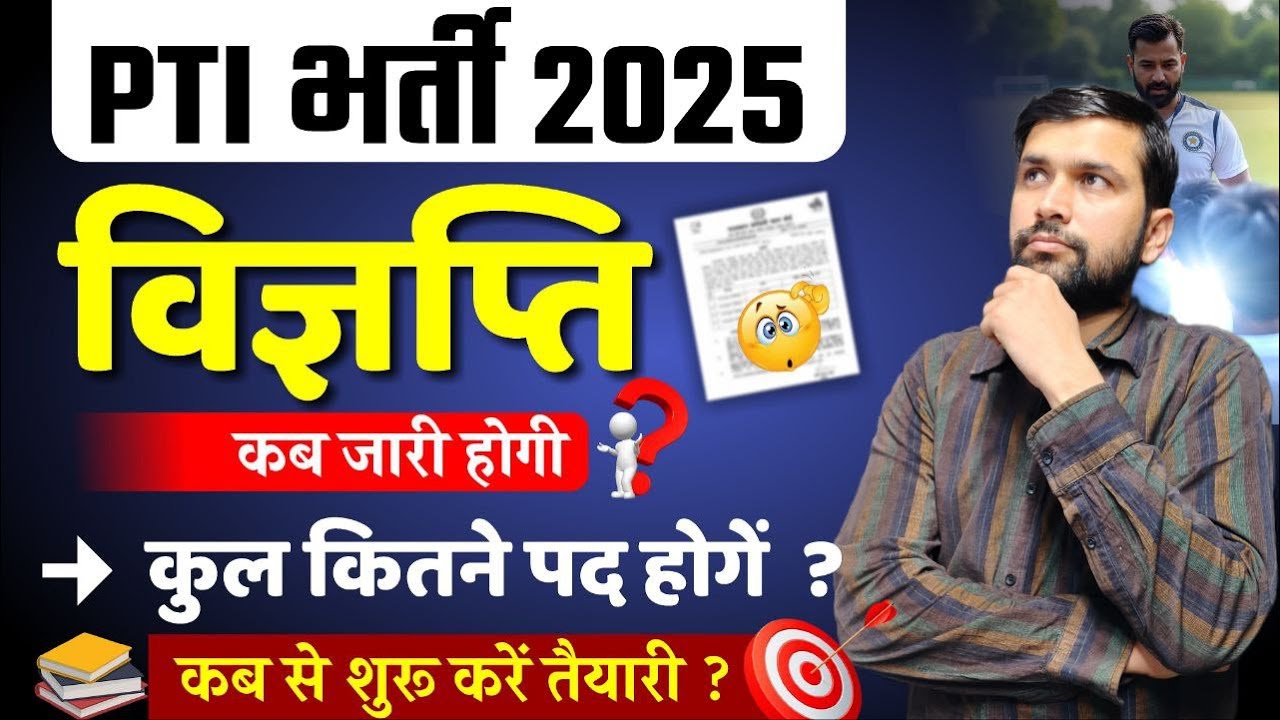 Rajasthan PTI New Vacancy 2025: Complete Details & Total Posts | Apply Now!