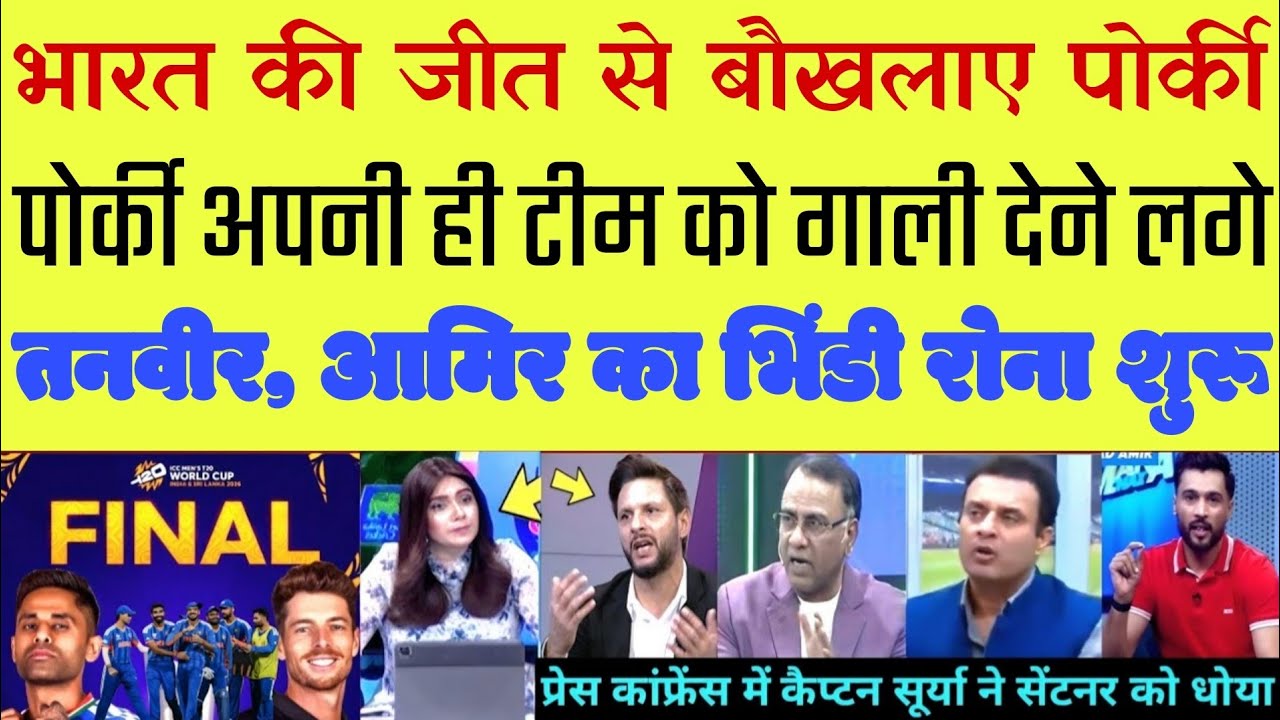Pak media reaction on IND vs NZ! Tanvir, Aamir started crying on India line ups! Shoeb got angry!