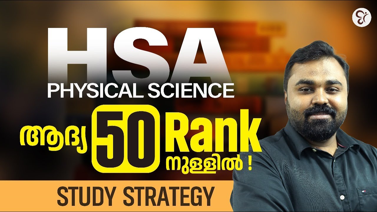 HSA PHYSICAL SCIENCE STUDY PLAN | HOW TO GET A TOP 50 RANK | HSA EXAM 2025