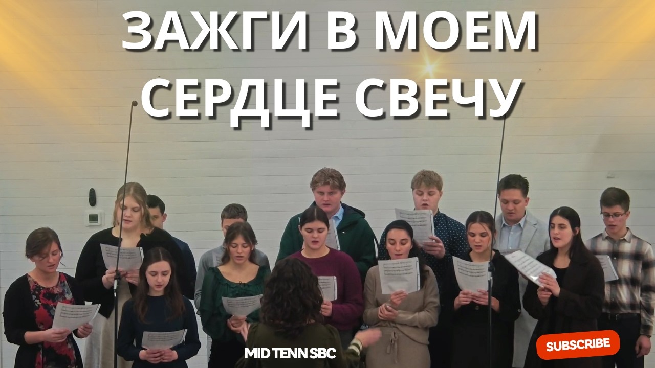 Богослужение | О, если бы Ты расторг небеса и сошел!