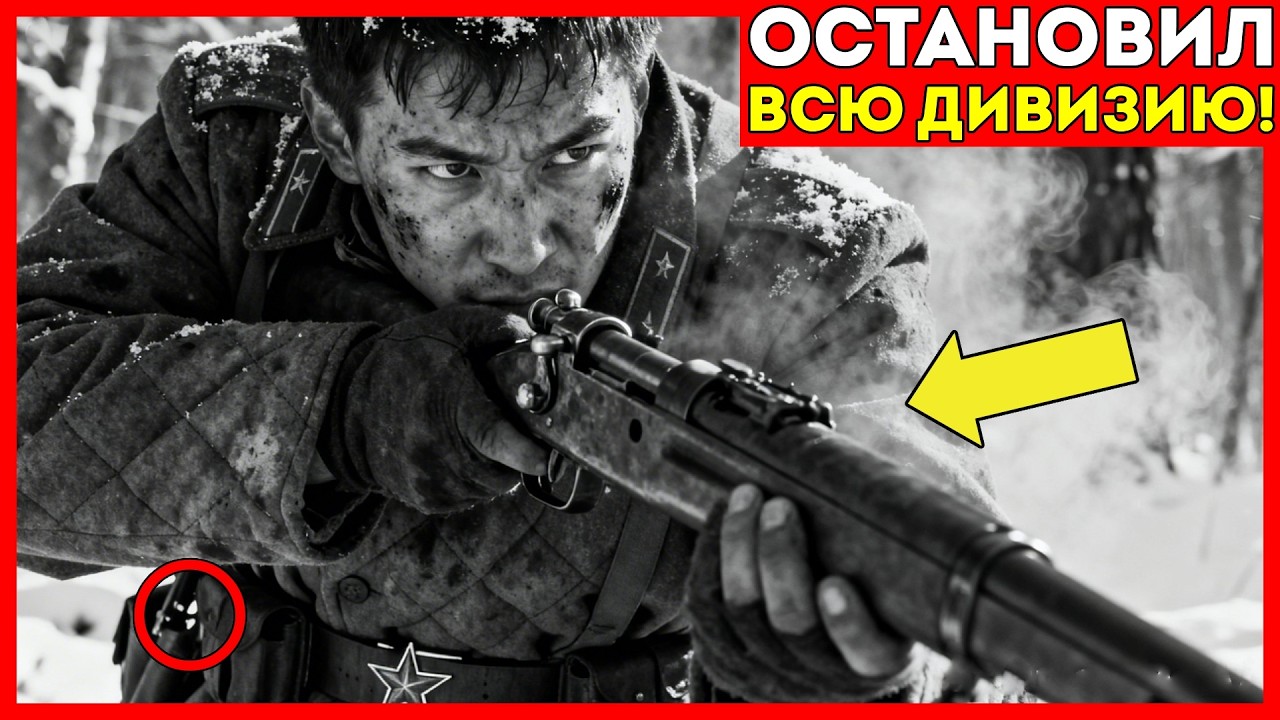 ГИТЛЕР В ЯРОСТИ: КОЛХОЗНИК С ИГРУШЕЧНОЙ Винтовкой ОСТАНОВИЛ Целую Дивизию СС — 112 Выстрелов И ВСЕ..