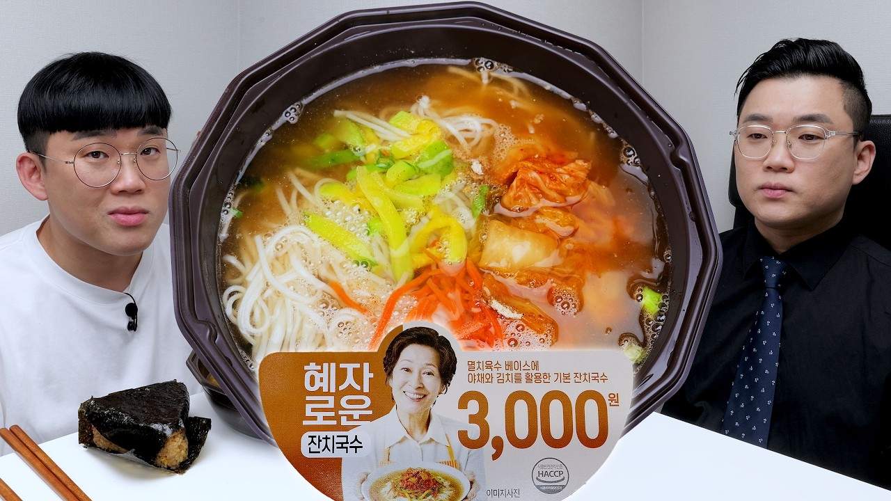 편의점에서 3000원짜리 잔치국수라고? 분식점 곡소리 납니다