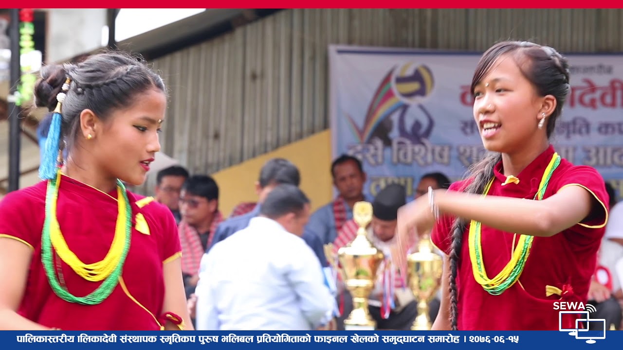 कालिकादेवी पुरुष भलिबल समापन समारोह । २०७६-६-१५