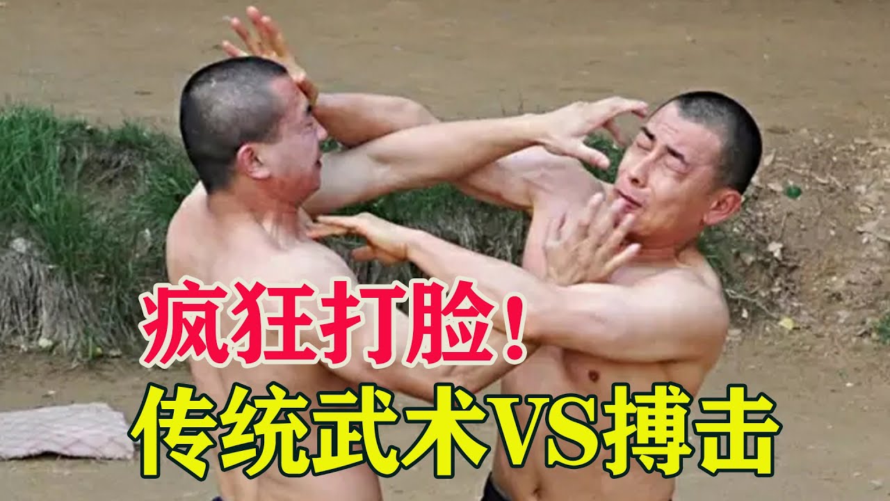 传武高手疯狂打脸！大耳刮子啪啪响，把对手扇的鼻血直流！Kung Fu vs Kickboxing【搏击先锋】