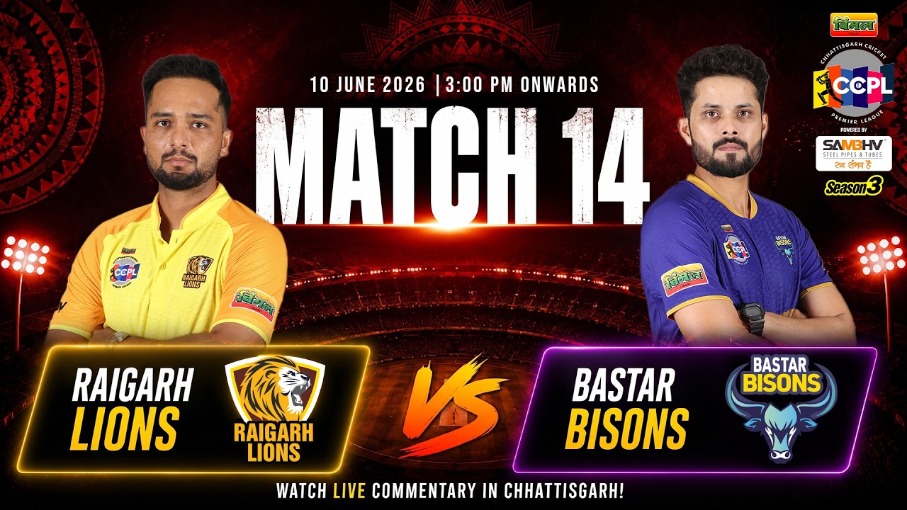 Match 14 | Raigarh Lions 🆚 Bastar Bisons | 10 June | 3:00 PM | CCPL Season 3