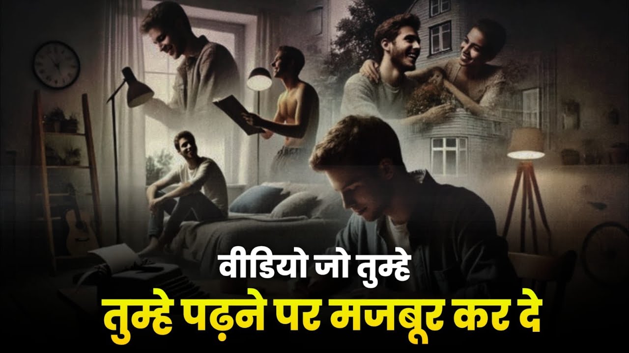 🔥जब भी पढ़ने में मन नहीं लगे तो देख लेना 💯Powerful Study Motivational Video | Motivational Video |