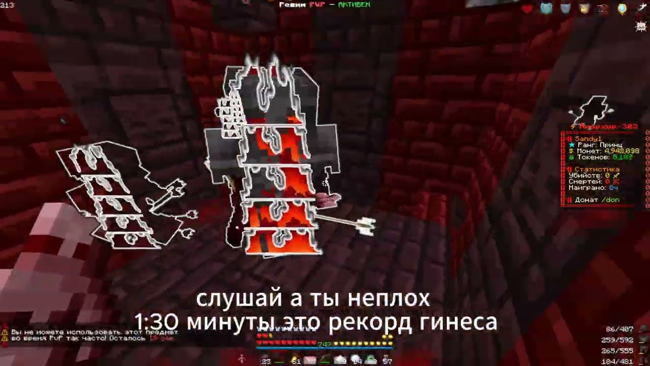 PvP funtime.su | Kill Psycho_0iq,skyw1zard
