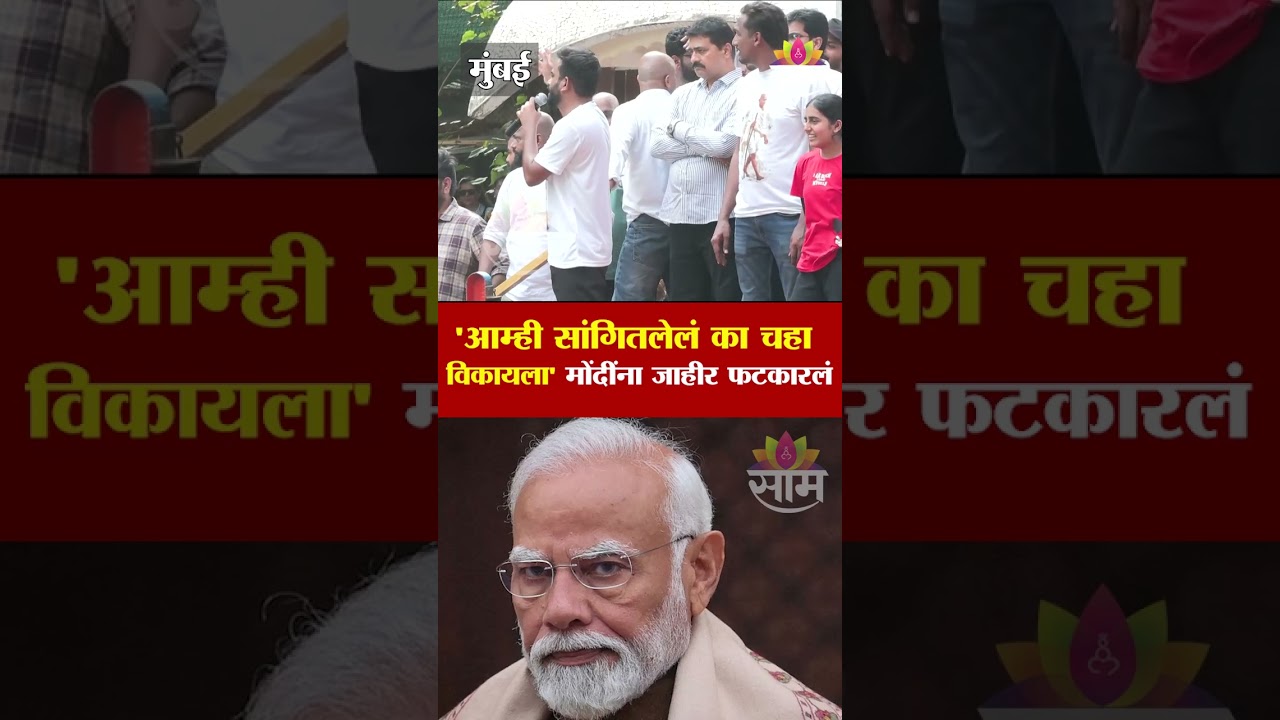 'आम्ही सांगितलेलं का चहा विकायला' Abhijeet Dipke यांचा मोंदींवर हल्लाबोल CJP Andolan | PM Modi
