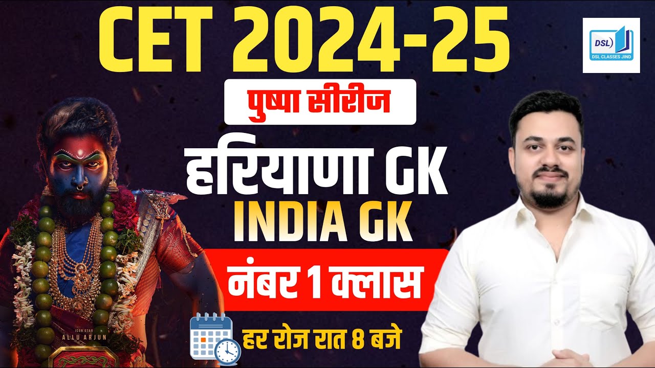 HSSC CET SYLLABUS 2024 | HSSC CET SYLLABUS 2025 | CET 2024 SYLLABUS | HSSC CET 2024 SYLLABUS | DSL