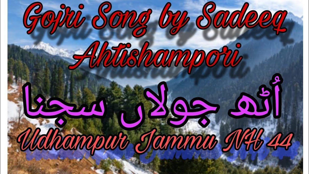 Uth jola Sajna | gojri song by Sadeeq Ahtishampuri | jk hills and culture display #pahari