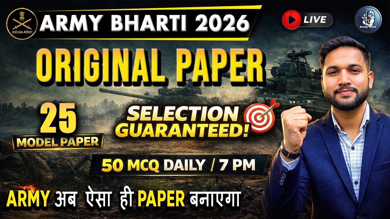 Agniveer Army Model Paper 2026 | Model Paper 25 | GD/TDN/WMP | Top 50 Mcq's