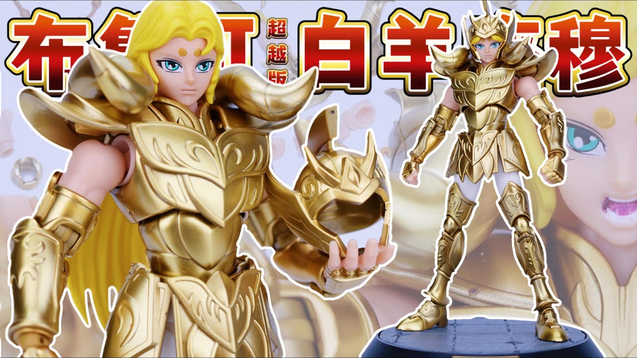 圣斗士星矢布鲁克超越版白羊座穆拼装积木组装