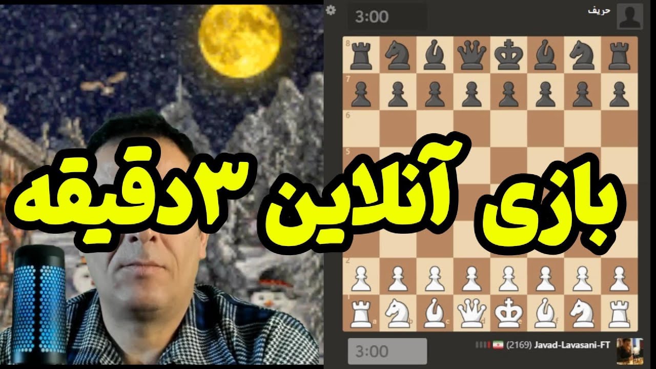 بازی آنلاین