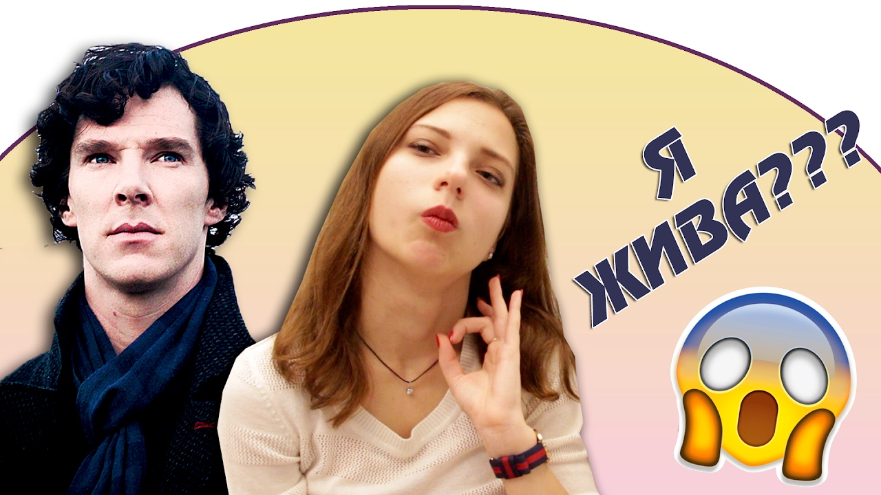ОТКАЗАЛА ПЕЧЕНЬ?? // ШЕРЛОК