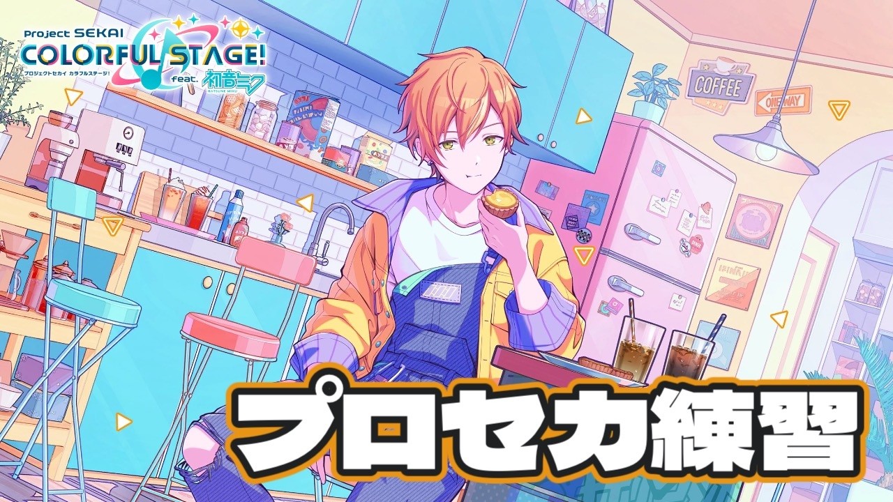 画面カクカクになるけどポロせか練習！