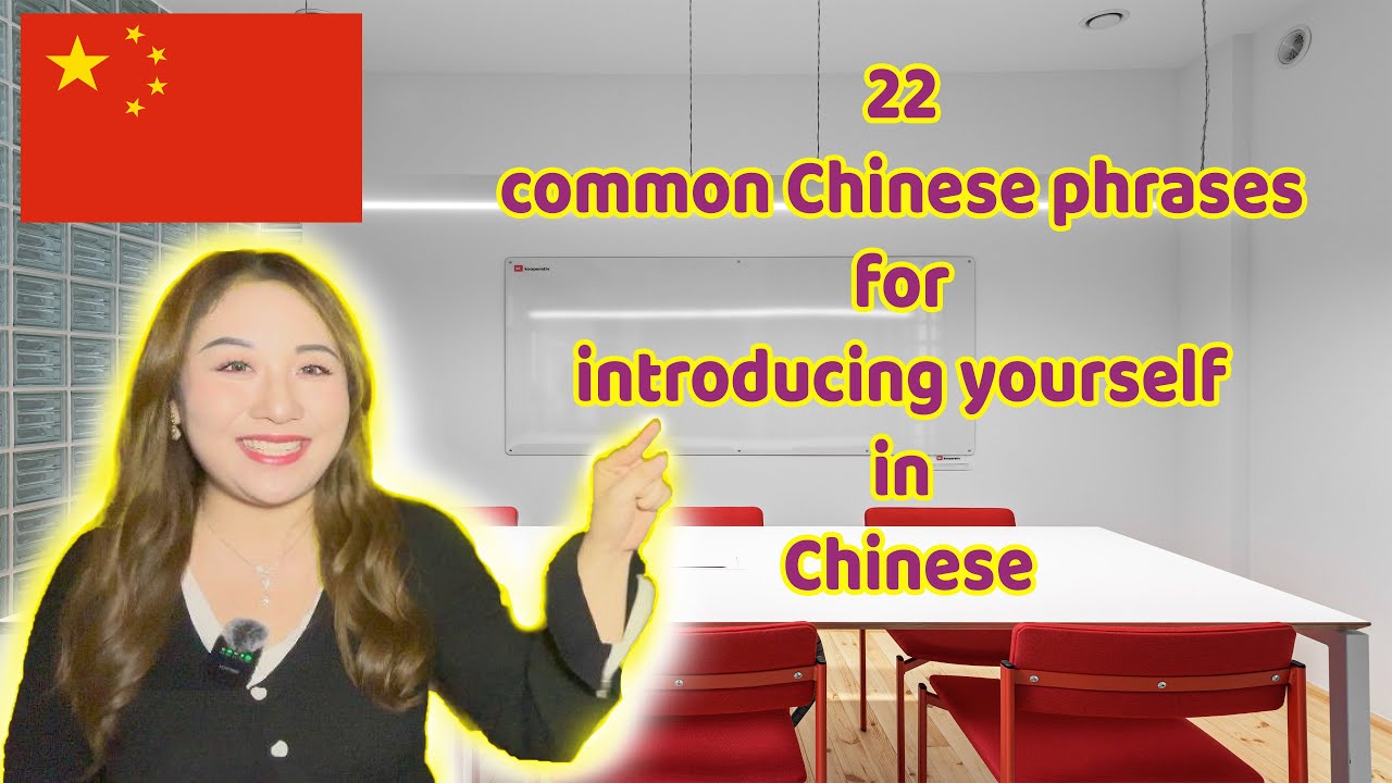22 common Chinese phrases for introducing yourself in Chinese