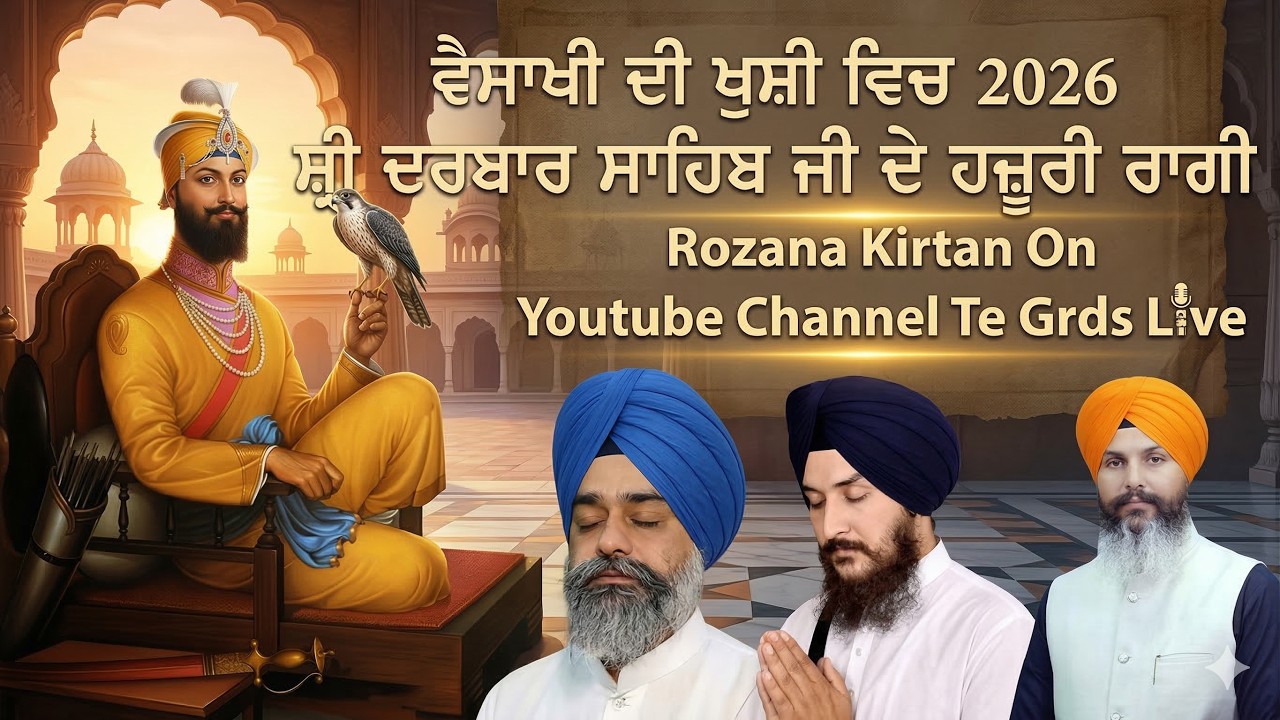Non Stop Gurbani Kirtan Hazuri Ragi Shri Darbar Sahib Amritsar Wale