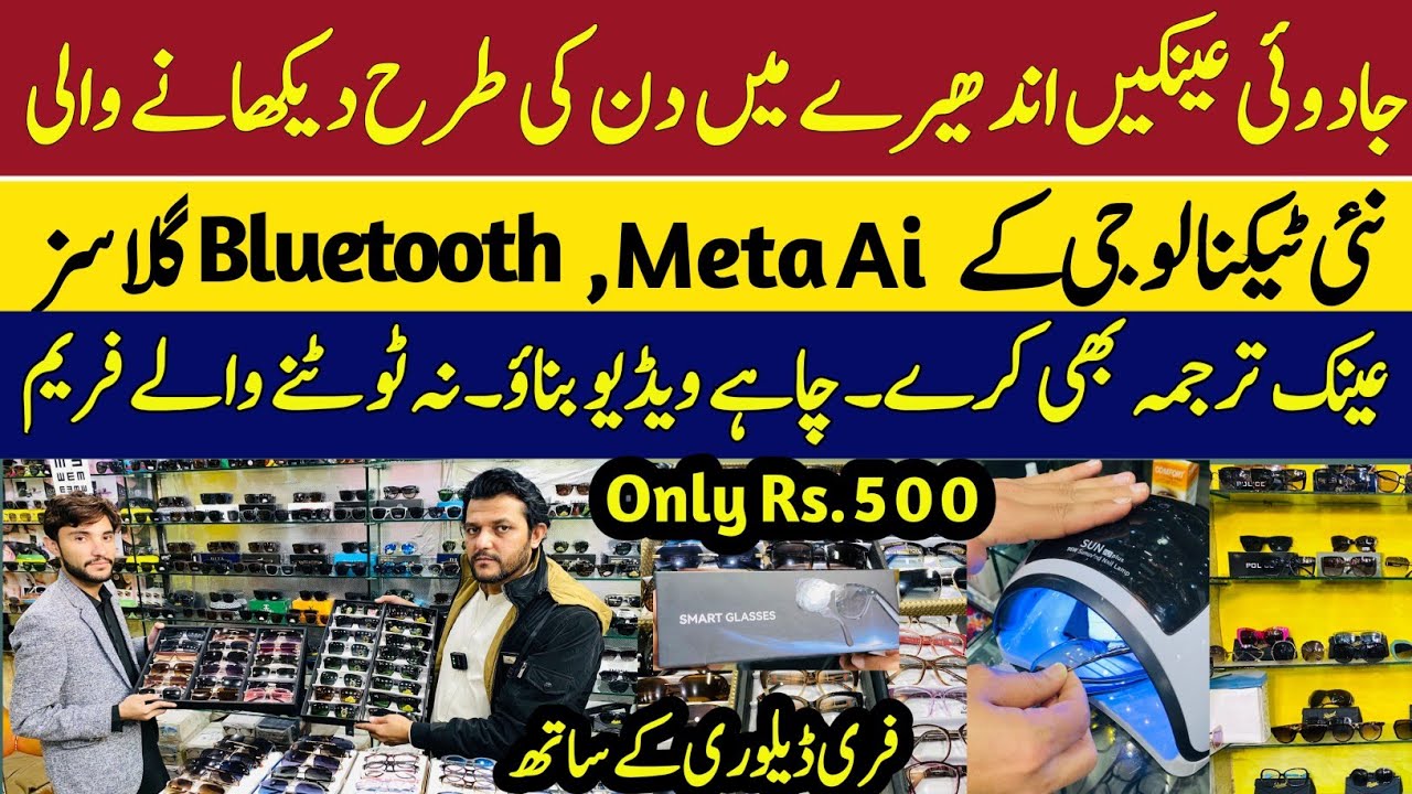 Meta Ai Glasses | Night Vision Glasses in Pakistan | Wholesale Glasses Market in Pakistan | Frame