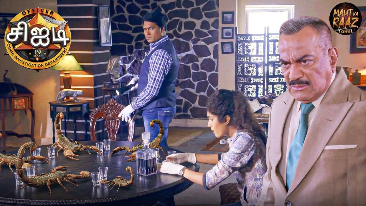 தேள் விஷம் கலந்த ஒரு பயங்கரமான வழக்கு சிஐடி முன் வருகிறது. | CID Tamil | New Episode 2025