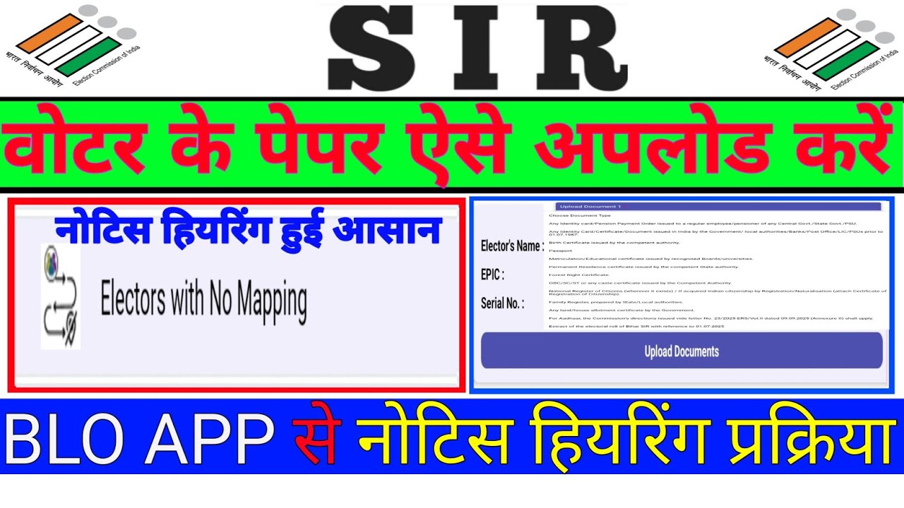 Blo app latest update | Notice document upload process | Blo app new update |