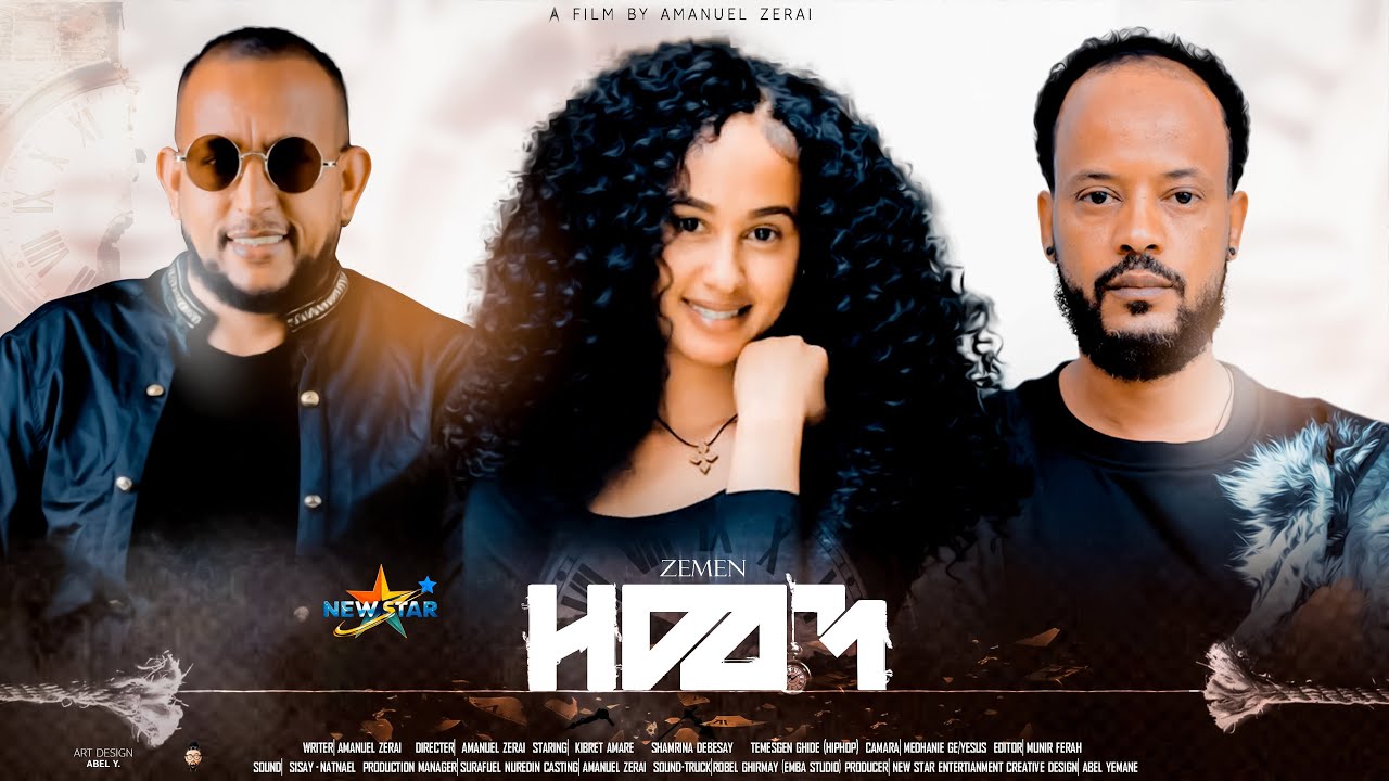 ዘመን. New Eritrean Full Movie. //Zemen// 2025. New Star Entertainment.