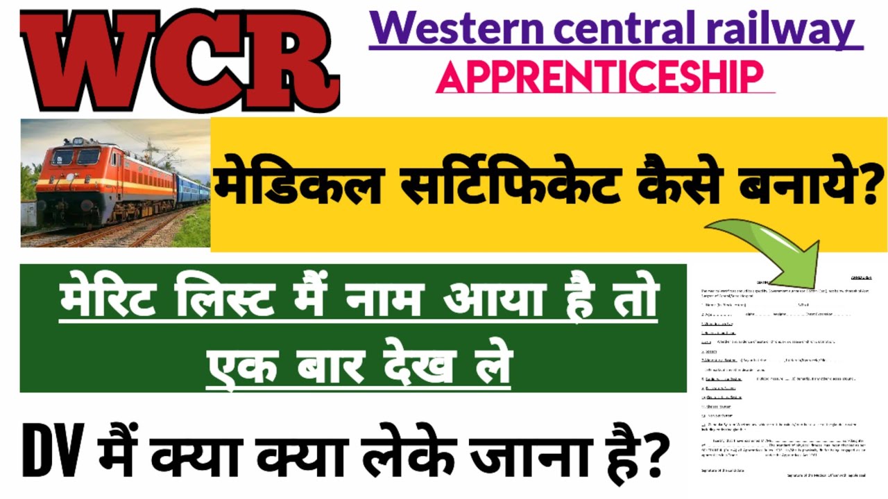 WCR Jabalpur apprentice documents what to take || how to make apprentice medical certificate