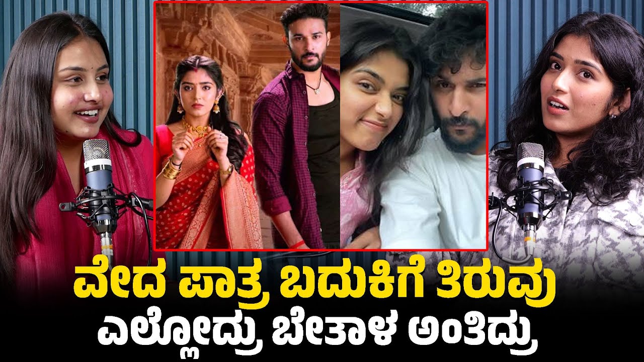 ವೇದ ಪಾತ್ರ ಬದುಕಿಗೆ ತಿರುವು | ಎಲ್ಲೋದ್ರು ಬೇತಾಳ ಅಂತಿದ್ರು | Khushi Shivu | Neenade Naa | KTV Entertainment