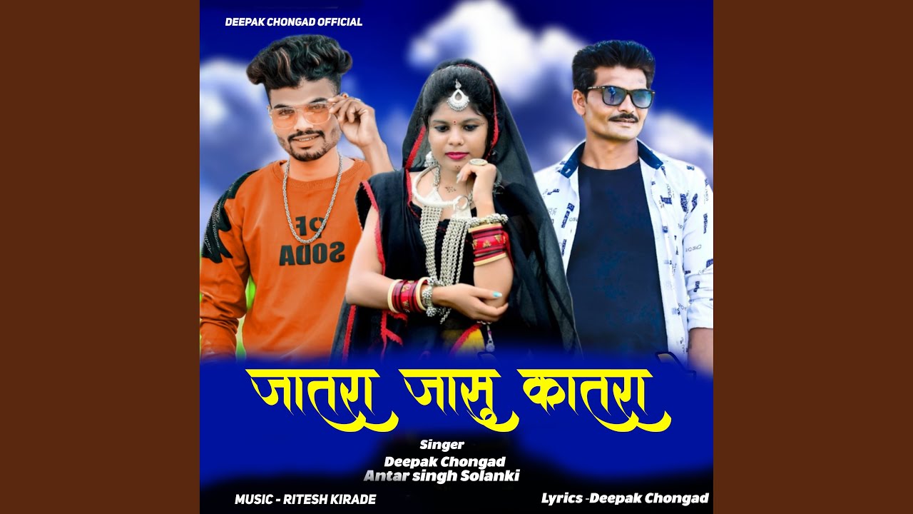 Jatra Jasu Katra