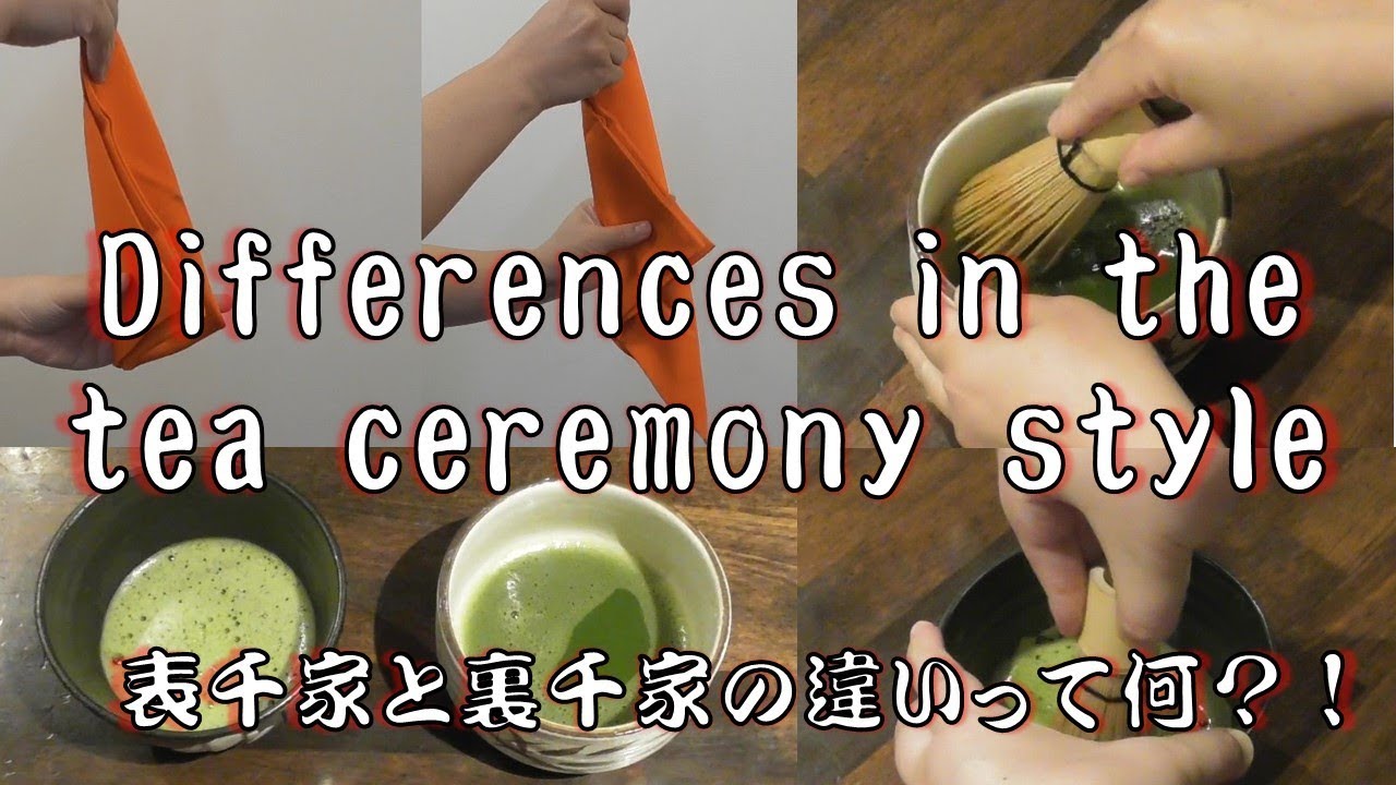 "sadou"?"tea ceremony"?What is different depending on the tea style?表千家と裏千家って何が違うの？