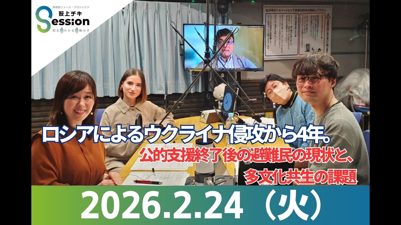 『荻上チキ・Session』 2月24日(火)