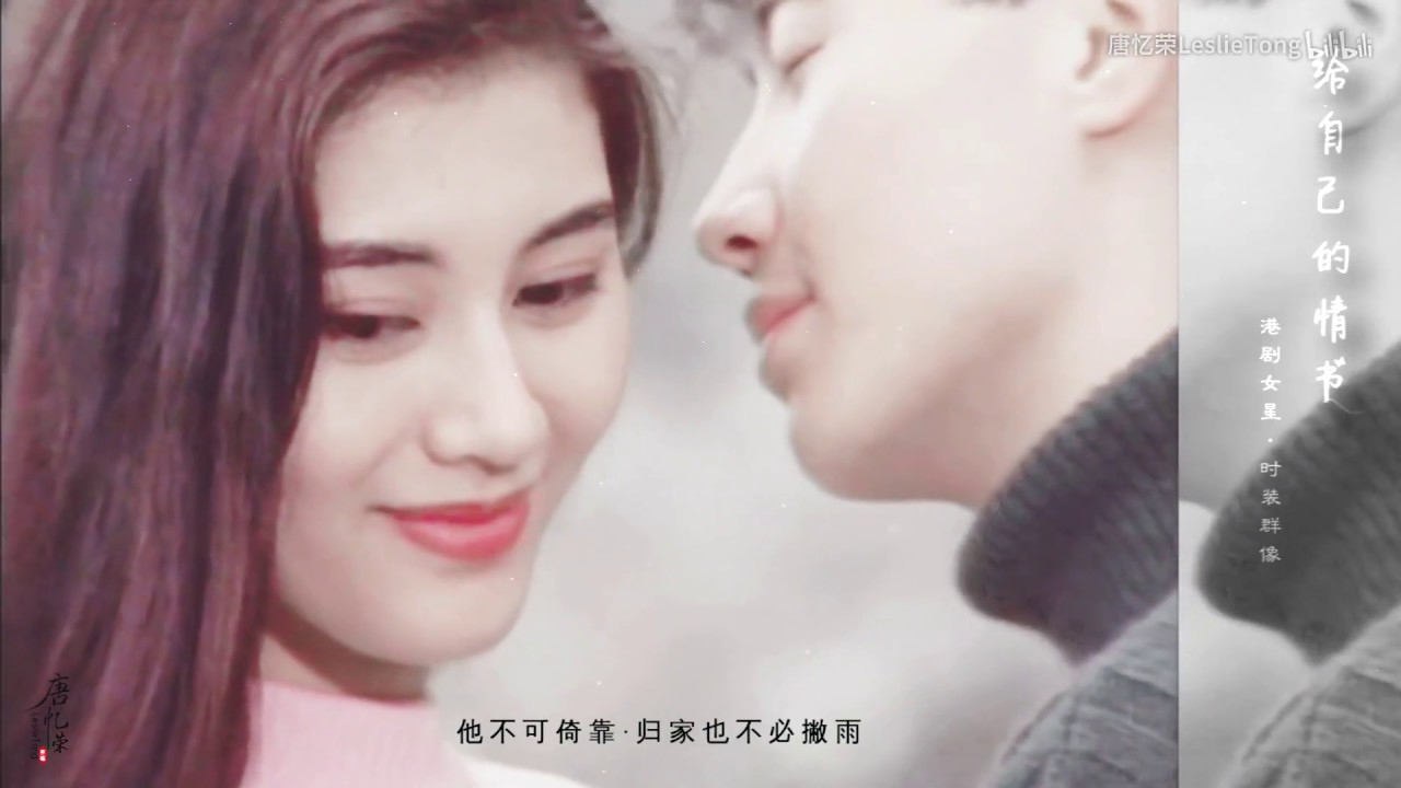 Mỹ nhân TVB | TVB美女 | bgm: Lá thư tình tự viết cho chính mình - Vương Phi