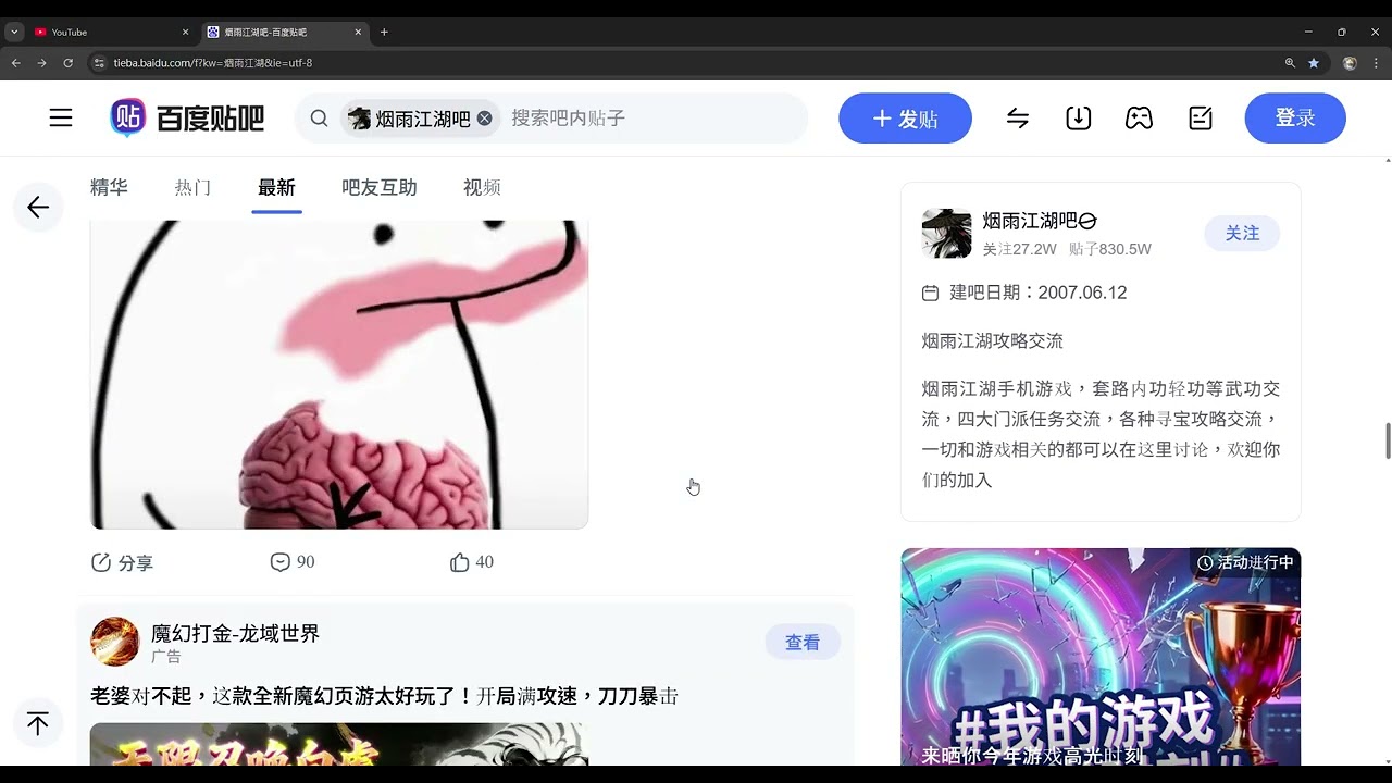 【煙雨江湖】閒話家常－帶大家隨便看看陸服貼吧文章有什麼討論(25)－貓公爵