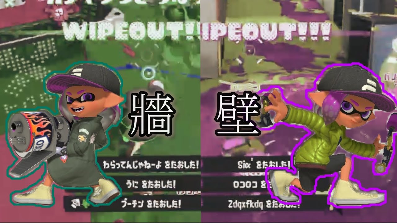 牆壁 × Splatoon kill collection 