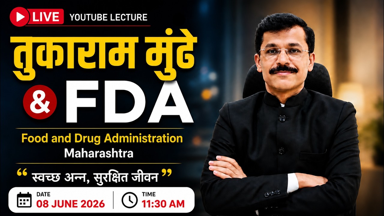 Tukaram Mundhe & FDA Maharashtra | Live YouTube Lecture 2026 | Food and Drug Administration Guidance