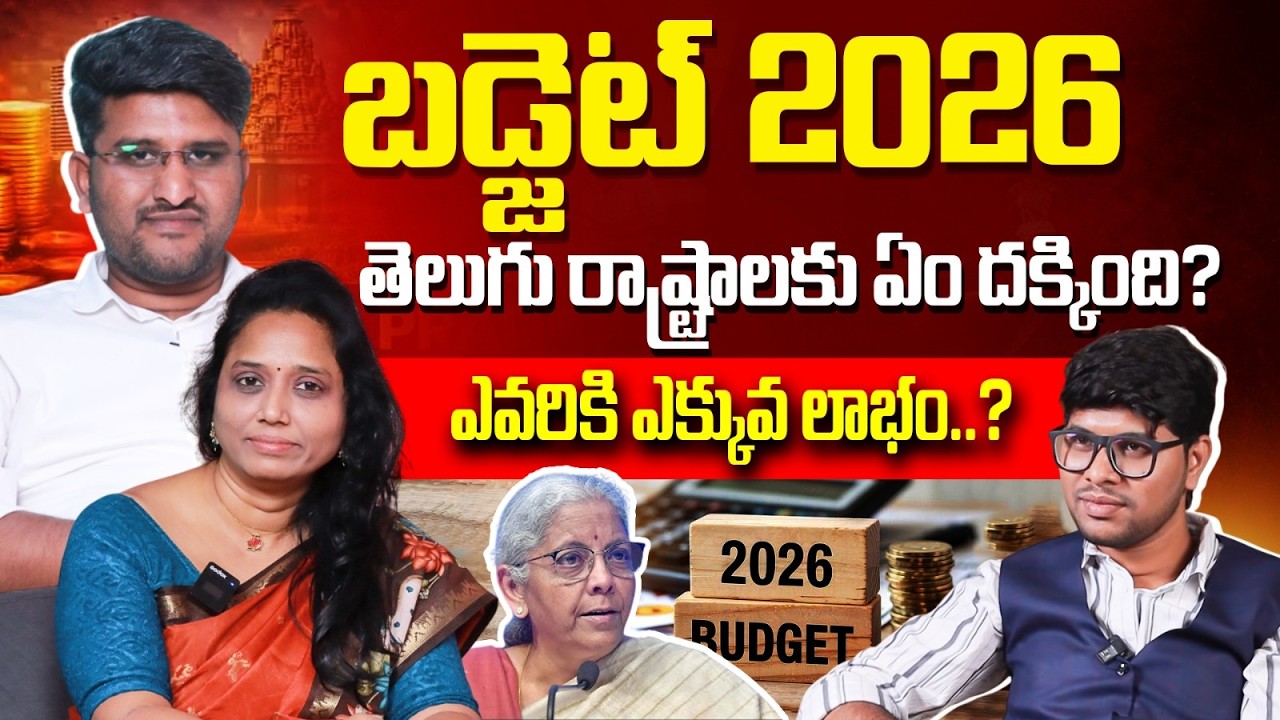 Budget 2026 Highlights for AP & Telangana | Investments & Jobs | Madhavi Reddy | Revanth Chalamala