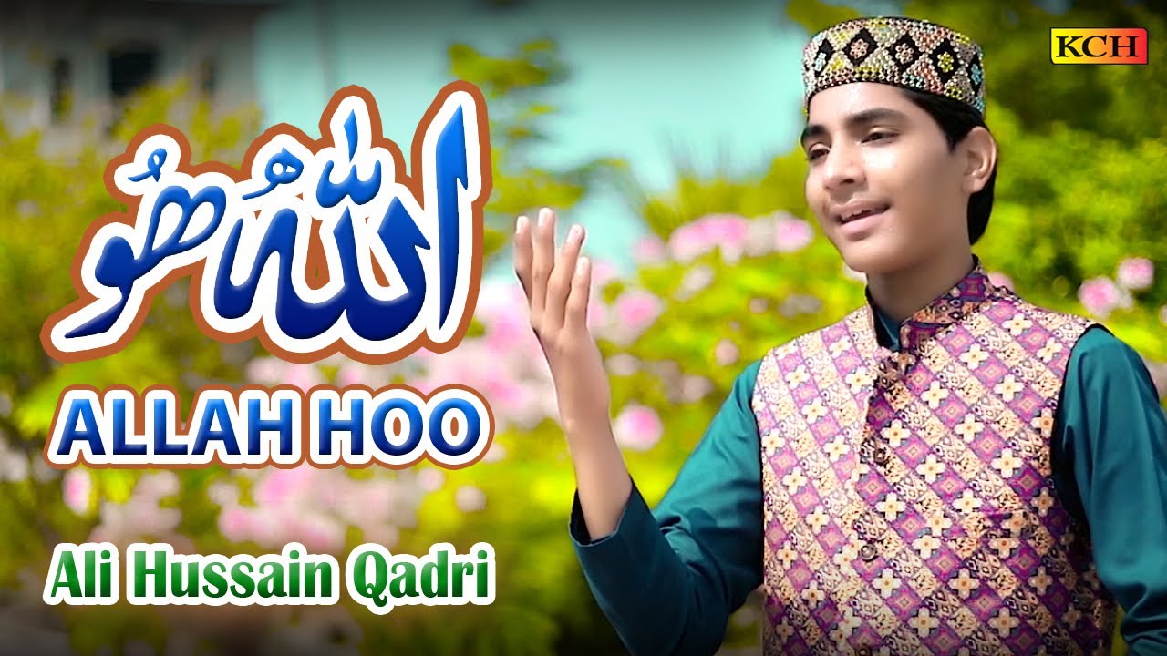 New Best Hamd E Bari Tala 2022 || Allah Hoo Allah Hoo || Ali Hussain Qadri || Official Video