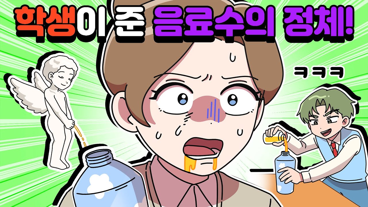 [체리툰] 우리들의 선생님, 스승의 날 특집🌸