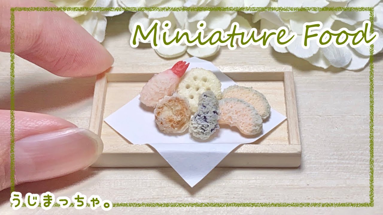 【粘土】ミニチュアの天ぷらを作ってみた　【ミニチュアフード】DIY Miniature polymer Clay Tutorial
