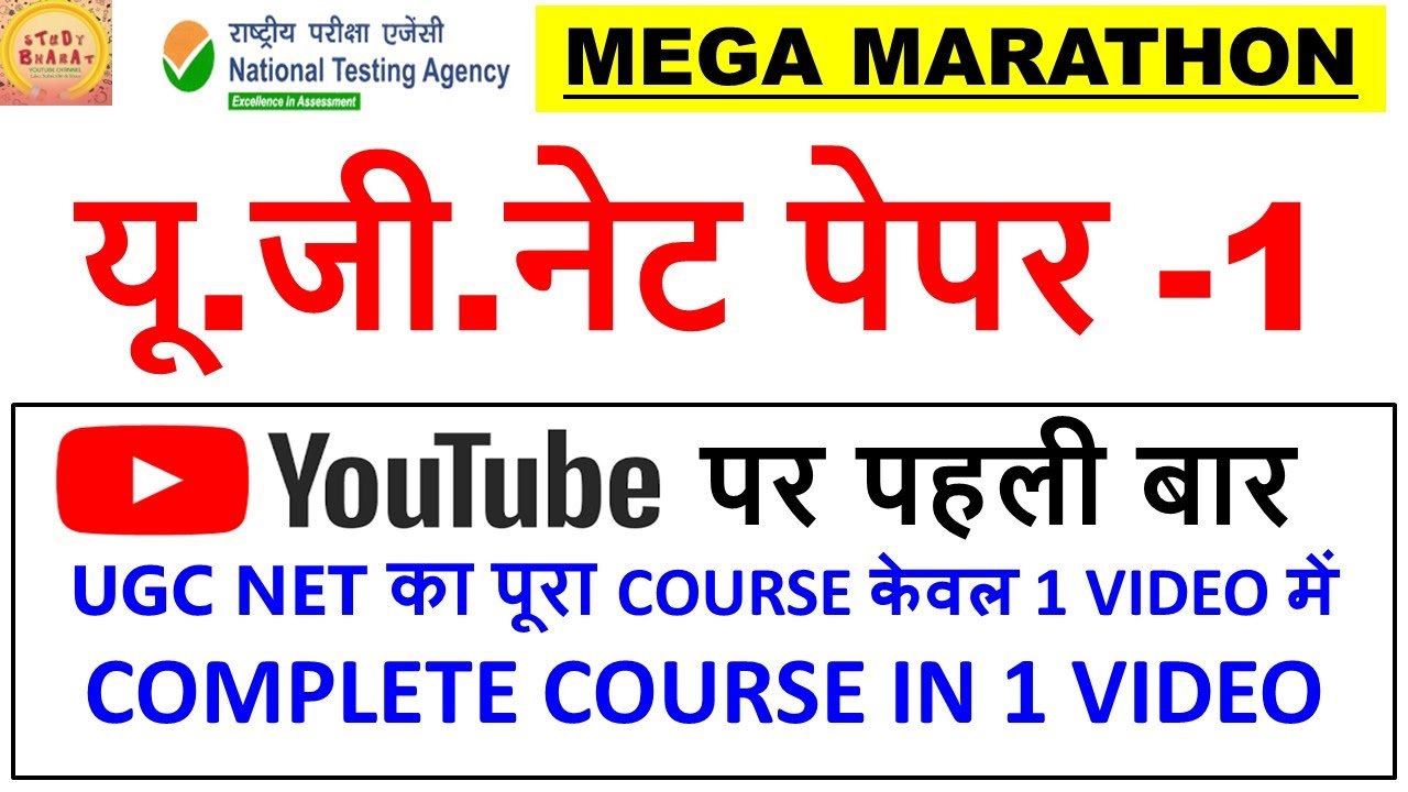 Ugc net Paper 1 Mega Marathon complete course in 1 video || All 10 units important topics ||