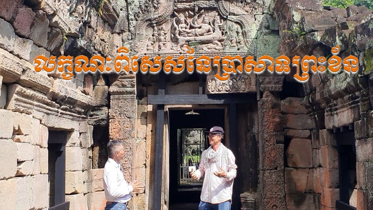 Preah Khan Part 7 End